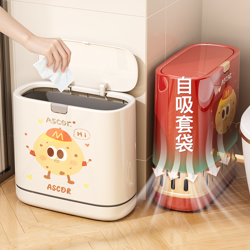 艾仕可夹缝垃圾桶卫生间厕所专用2026新款家用带盖大容量客厅厨房