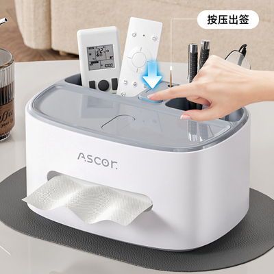 【全网首发】多功能桌面纸巾盒
