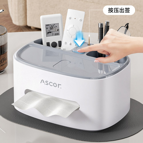 【全网首发】多功能桌面纸巾盒