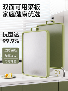 艾仕可切菜板防霉抗菌家用案板厨房专用食品级不锈钢辅食水果砧板