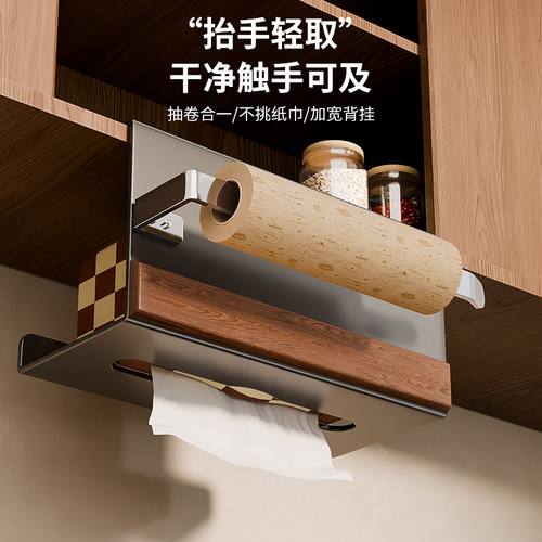 橱柜悬挂抽纸卷纸架保鲜膜挂架