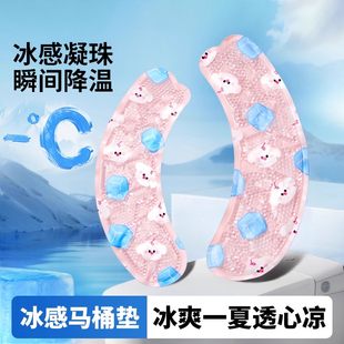 艾仕可夏季马桶垫冰垫坐垫凉垫凝胶夏天屁垫降温水凉垫冰凉垫子降