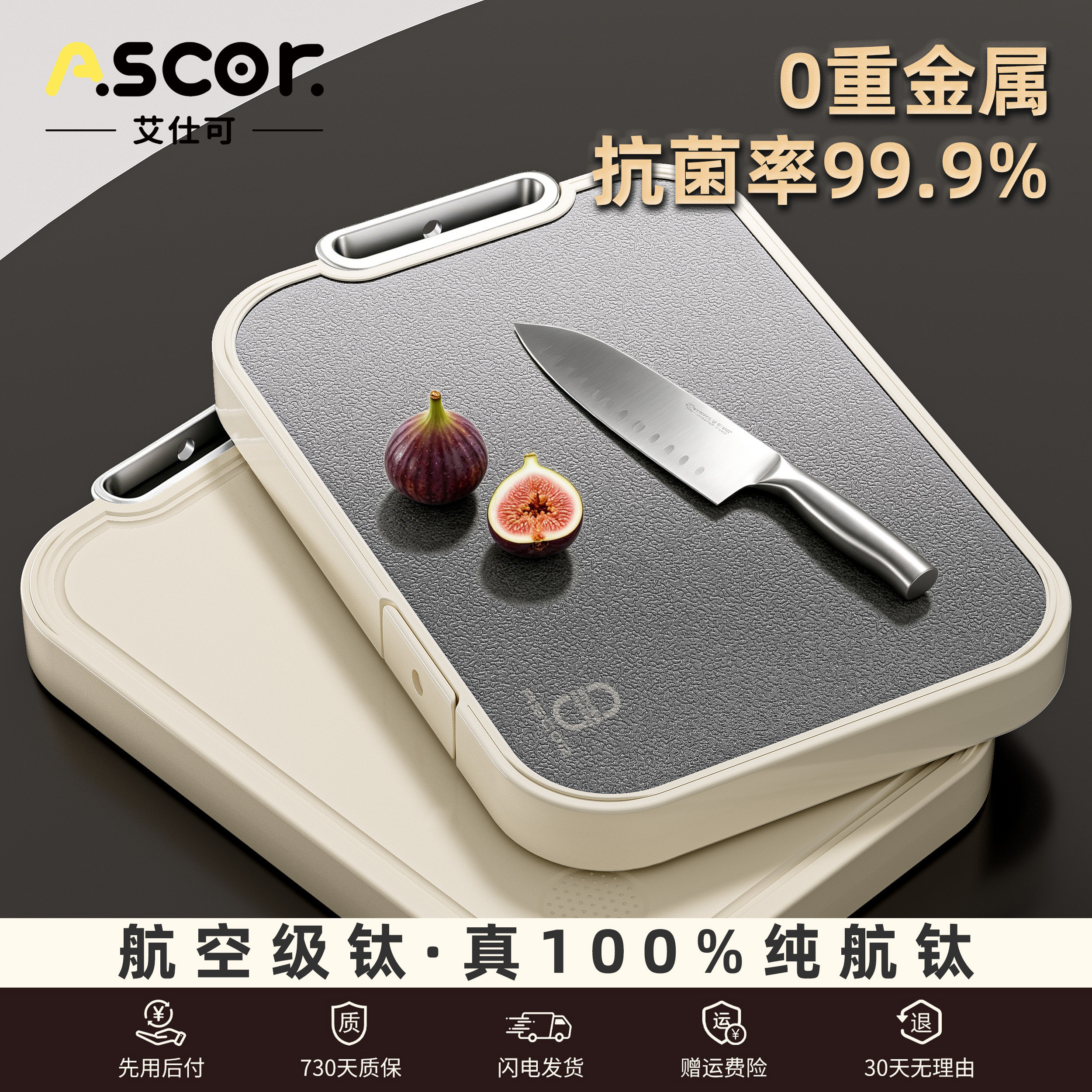 纯钛菜板防霉抗菌家用食品级双面乌檀木砧板厨房专用切菜案板刀板