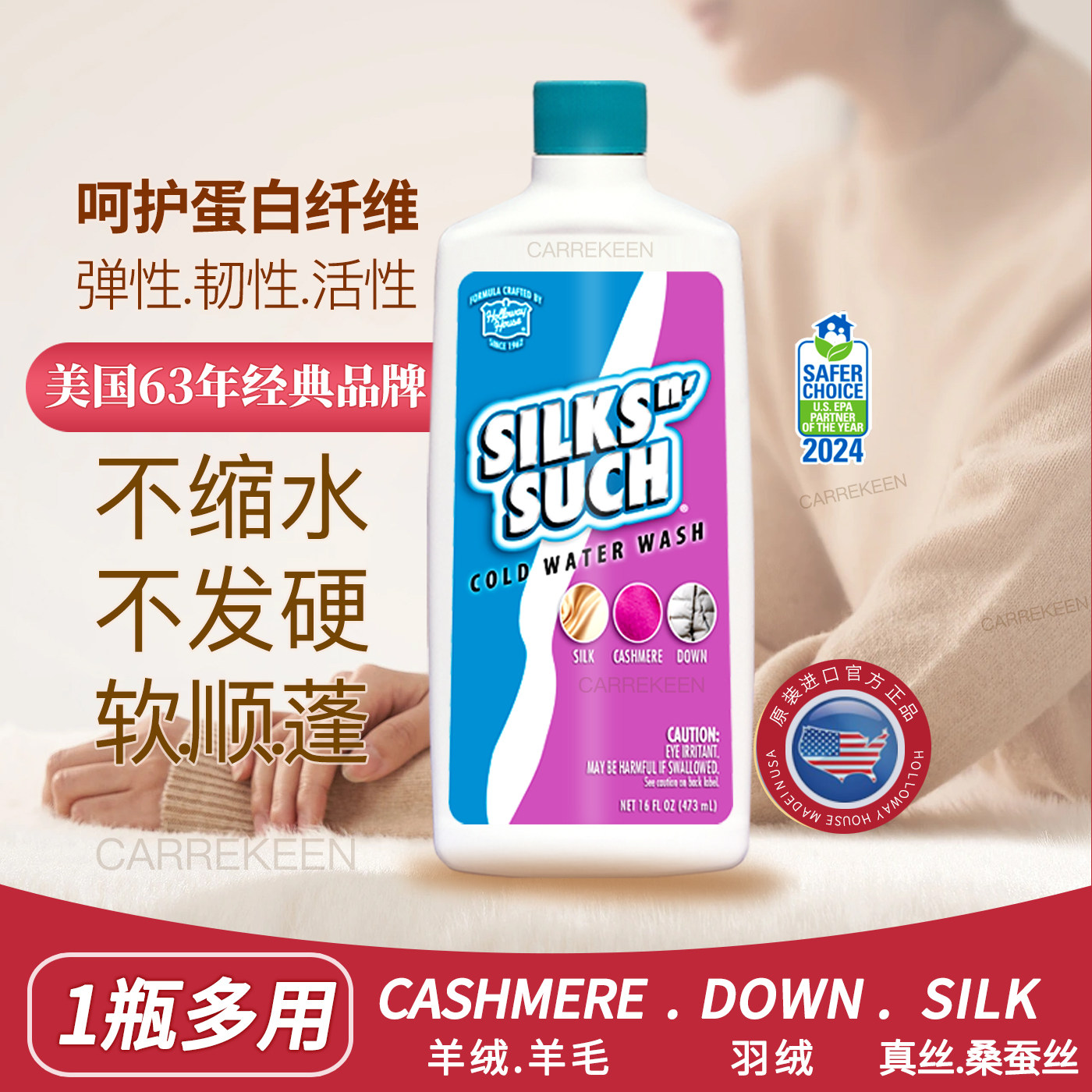 进口羽绒服清洗剂羊毛洗涤剂羊绒衫呢大衣专用真丝洗衣液柔顺防缩,洗护清洁剂/卫生巾/纸/香薰,常规洗衣液,淘宝优惠券,粉丝福利购,淘宝优惠卷