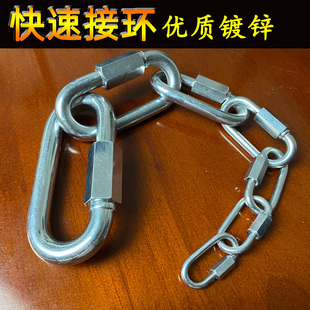 铁质镀锌快速接环跑道扣登山保险安全扣链条环形带锁链接挂扣