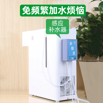 即热饮水机水箱智能加水自动感应