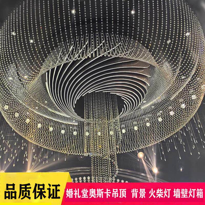 婚庆水晶吊顶椭圆骨架