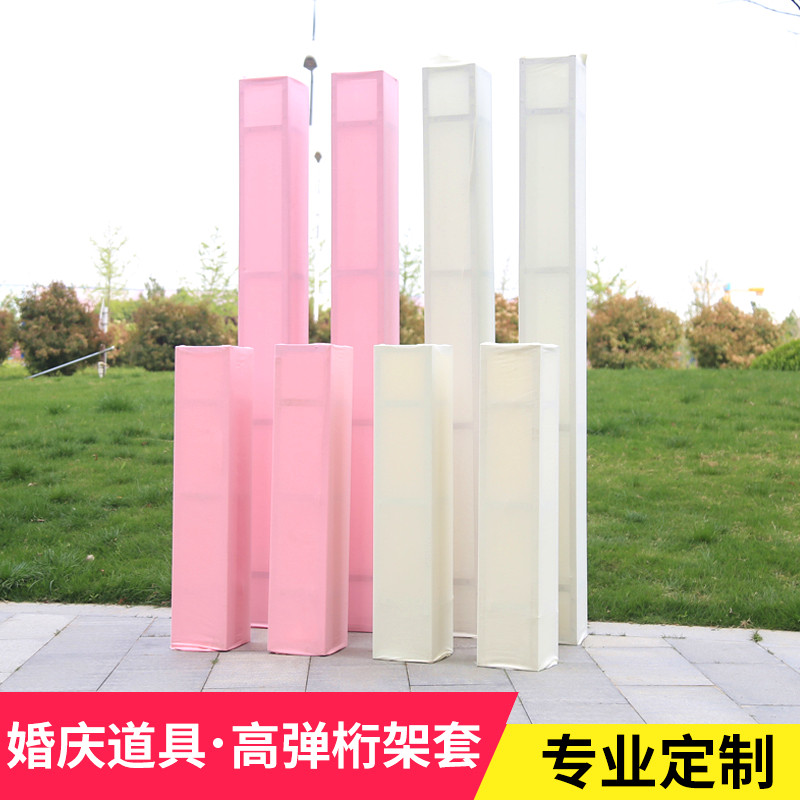 灯光婚庆道具永恒桁架套弹力布