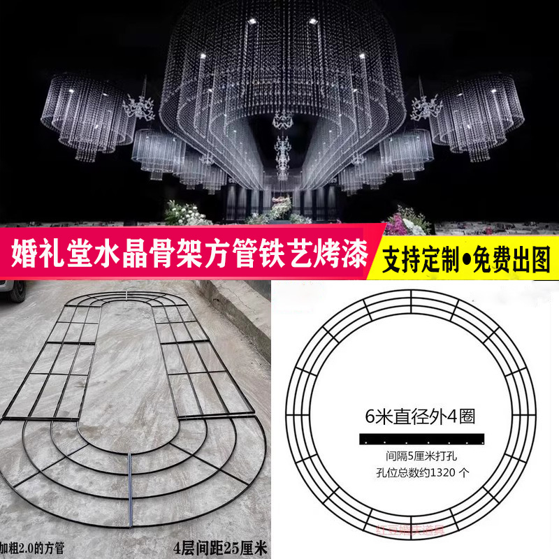婚庆道具婚礼堂吊顶定位珠圆环铁艺黑色架子婚礼舞台装饰水晶珠帘