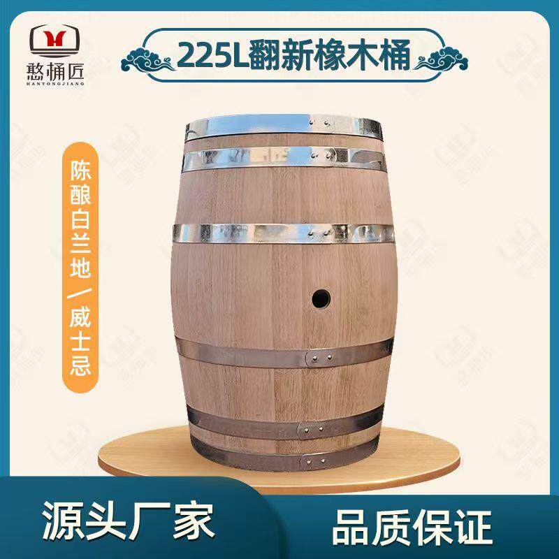 橡木桶空桶中度烘烤碳化二手翻新葡萄酒红酒白酒威士忌啤酒泡酒桶