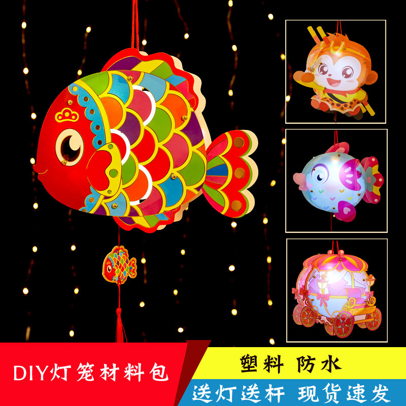 中秋节灯笼儿童diy幼儿园卡通可爱亲子手工制作材料包手提led发光