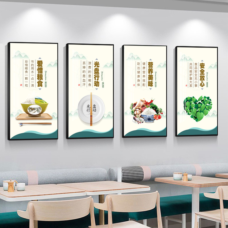 食堂文化装饰画企业标语光盘节约粮食挂画餐厅饭馆饭店快餐墙壁画