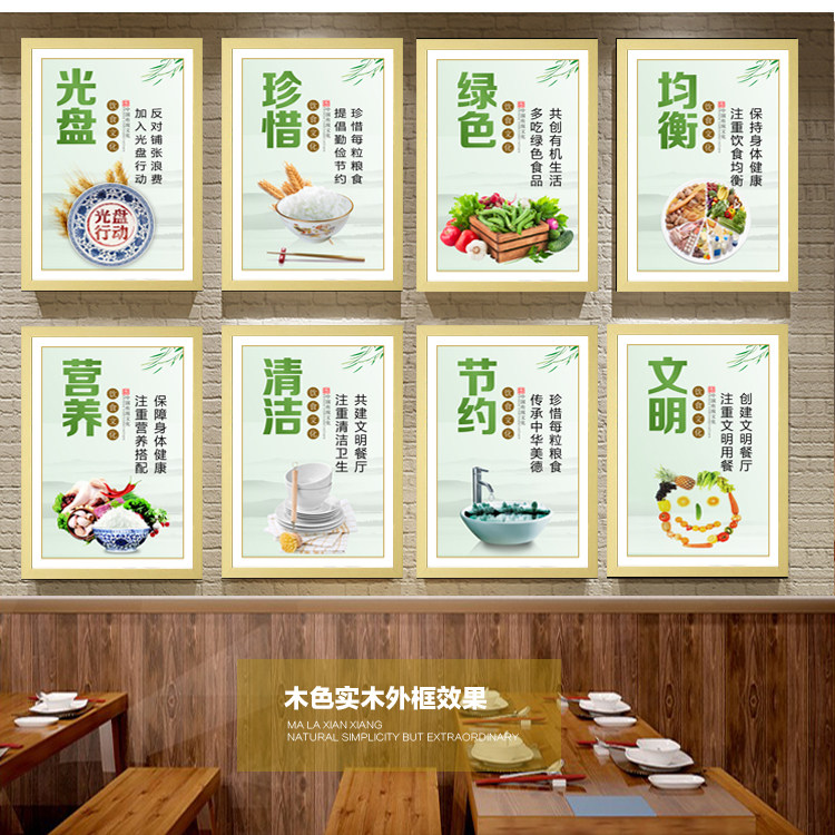 食堂文化装饰画文明用餐标语挂画员工饭店快餐公司工厂饭堂墙壁画