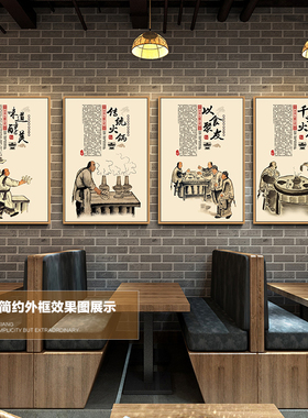火锅店涮羊肉饭店重庆装饰画