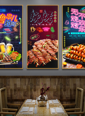 烧烤店发光带灯装饰画