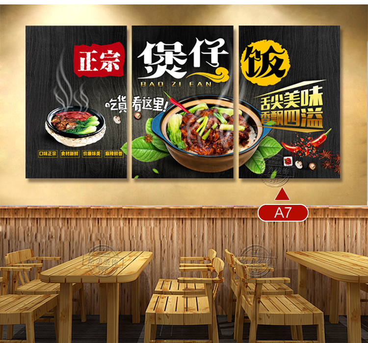 煲仔饭装饰画广东煲仔饭快餐店饭店餐饮无框挂画墙画壁画图片