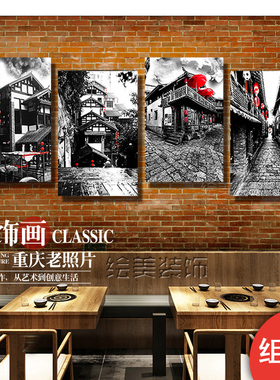 重庆挂画复古饭店黑白老照片