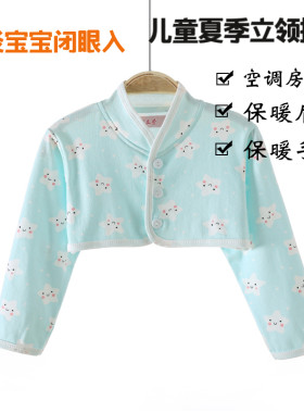 儿童夏季纯棉护肩长袖空调房立领