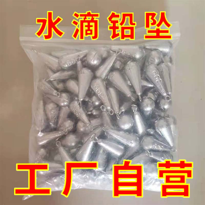 包邮足克水滴铅坠钓鱼七尺青竿