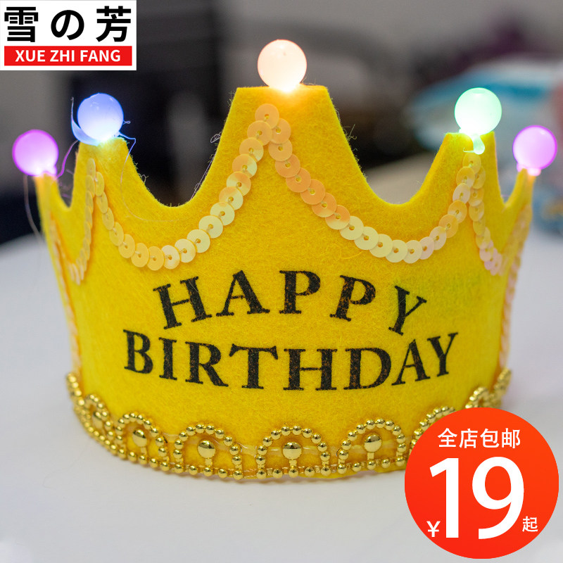 电子led公主少女男童闪光生日帽