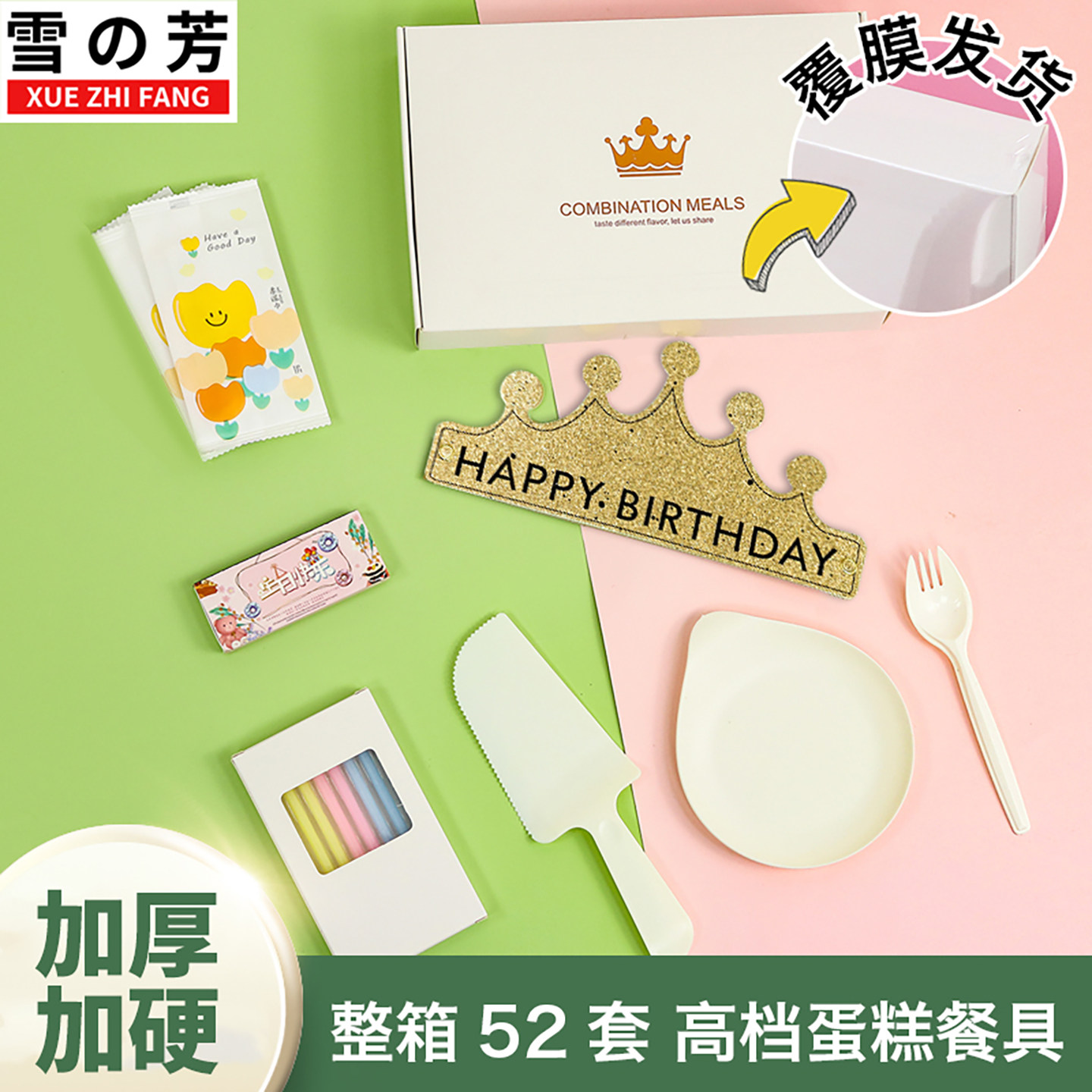 生日蛋糕餐具套装白色一次性刀叉盘蜡烛生日帽纸巾盒7件装套水滴