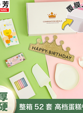 生日蛋糕餐具套装白色一次性刀叉盘蜡烛生日帽纸巾盒7件装套水滴