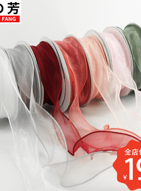 生日蛋糕礼品包装带鱼尾纱雪纺丝带素色彩带花束红色扎带手工材料