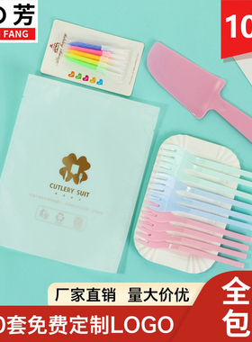 生日蛋糕刀叉盘蜡烛餐盘碟子餐具套装一次性蛋糕刀叉盘组合四件套
