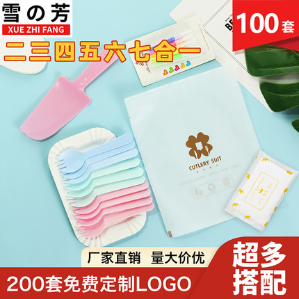 100套一次性蛋糕刀叉盘套装生日纸盘子餐具烘焙四合一刀叉盘蜡烛