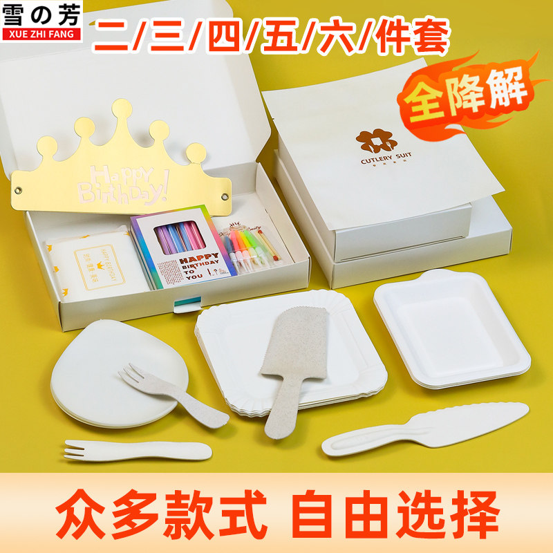 秸秆蛋糕餐具折好发货开箱即用