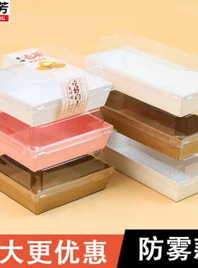 三明治蛋糕盒包装泡芙慕斯打包盒50一次性甜品盒西点盒子点心春卷