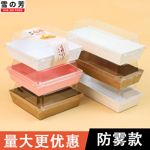 多规格装点心春卷盒提拉米苏盒子