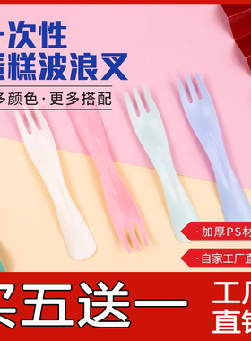 100支一次性勺子甜品勺塑料汤勺叉水果叉披萨意面叉加厚独立包装