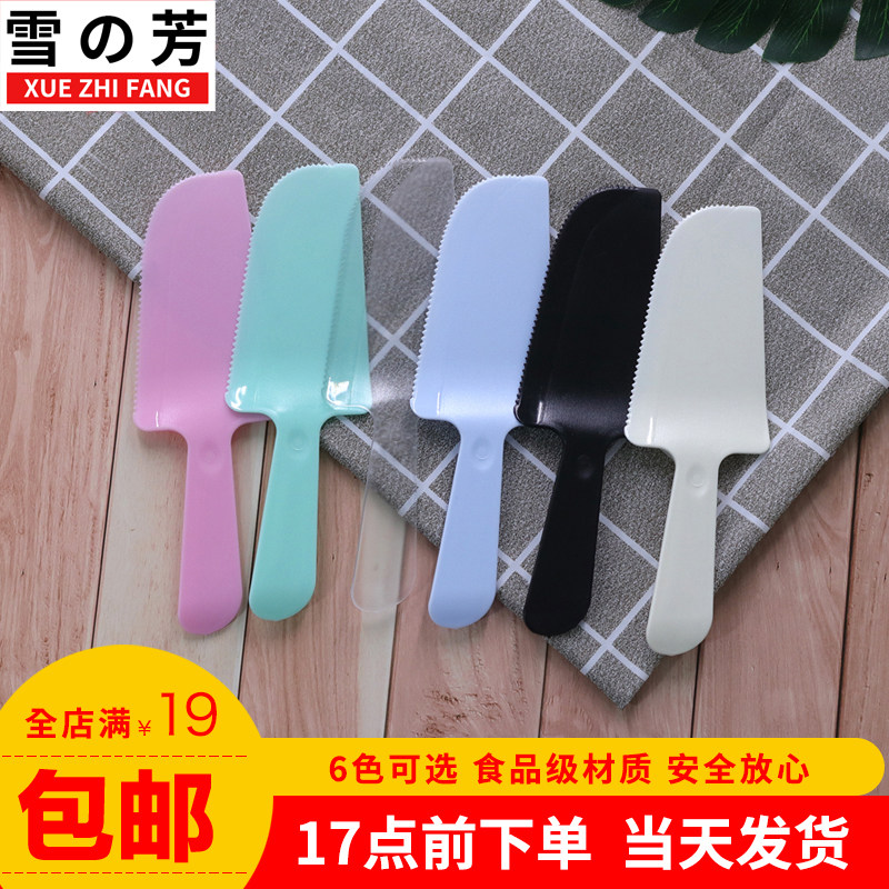 一次性蛋糕托刀独立包装实心
