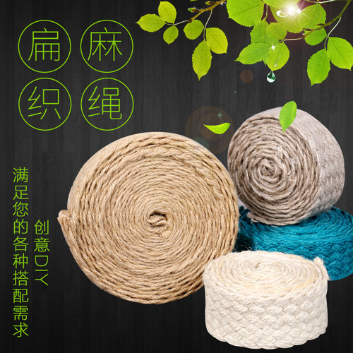 DIY手工编织黄麻扁麻绳编麻花边织带改造绳子