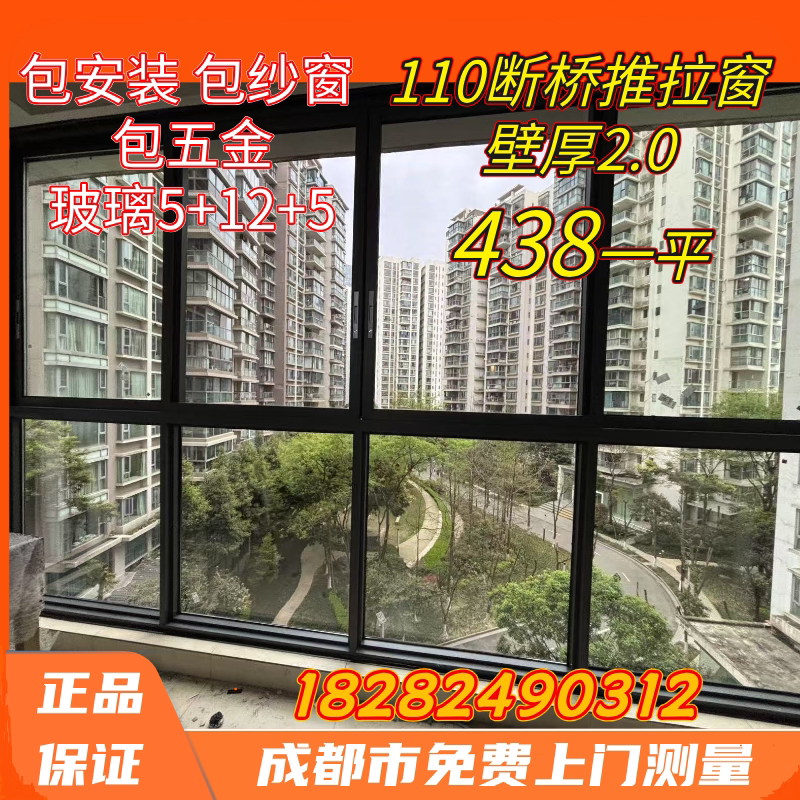 断桥铝合金门窗断桥系统窗