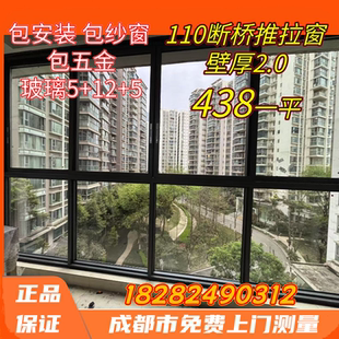 成都断桥铝合金门窗定制平开窗推拉隔音系统窗户封窗封阳台阳光房