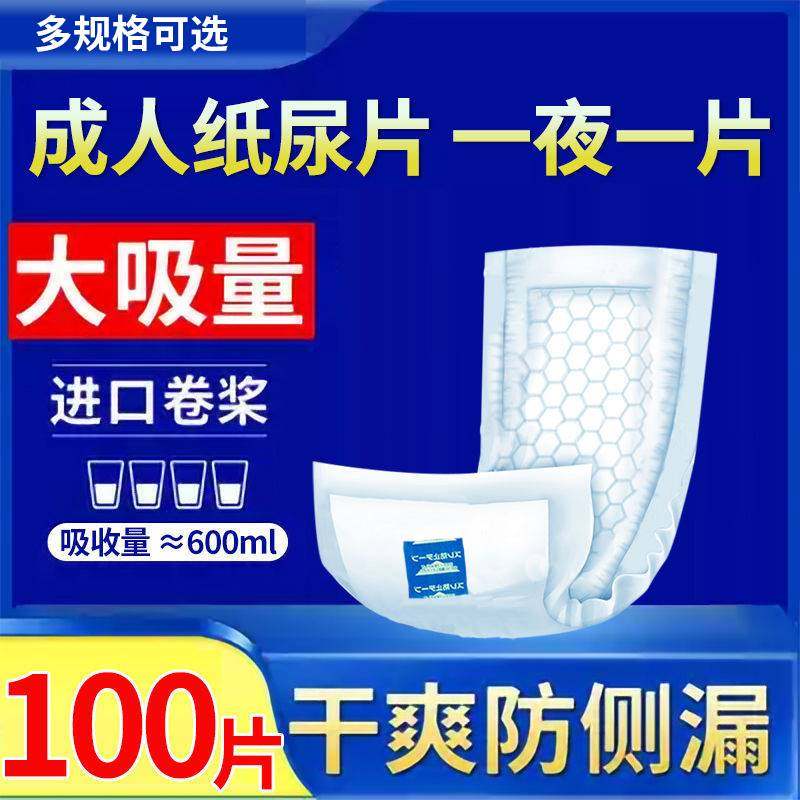 碧舒柔成人纸尿片老年人用尿不湿男女士专用纸尿垫老年尿布,婴童尿裤,布尿裤,淘宝优惠券,粉丝福利购,淘宝优惠卷