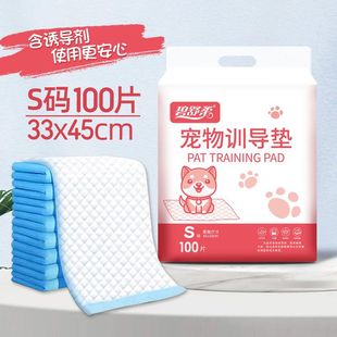 狗狗定点上厕所隔尿垫100片宠物尿片吸水除臭泰迪尿不湿加厚