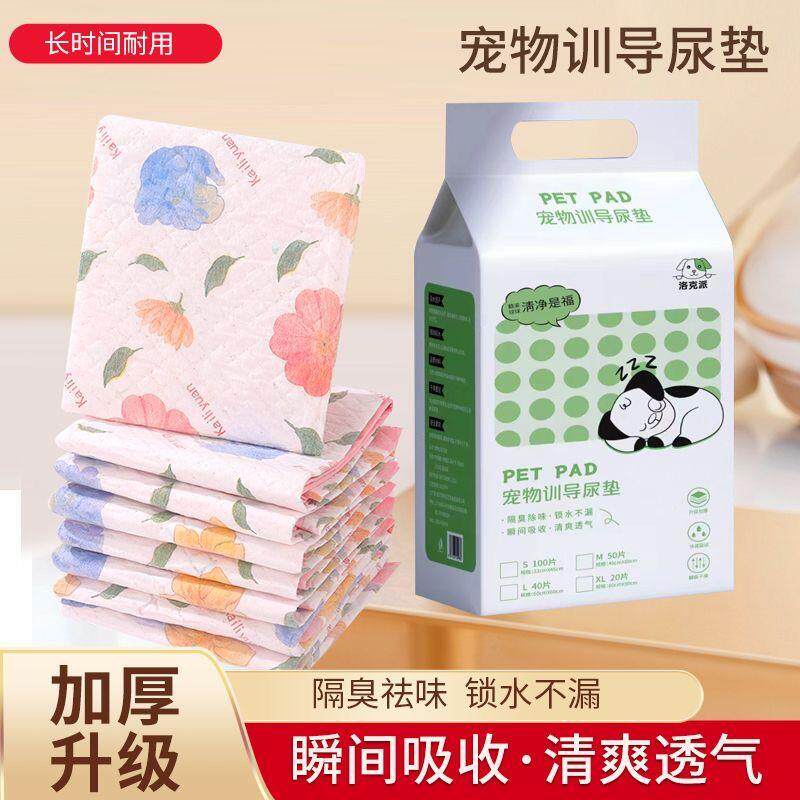 宠物狗狗尿垫加厚除臭吸水尿不湿垫训导专用一次性垫隔尿垫吸水