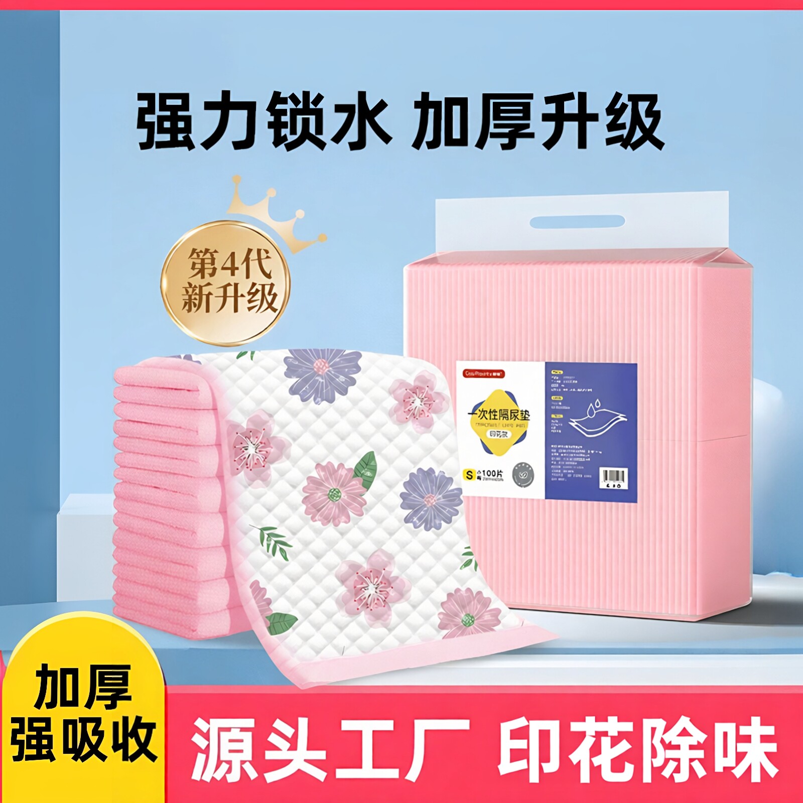 宠物尿垫狗尿垫批发加厚狗狗隔尿厚款强吸款除臭宠物狗吸尿纸尿垫