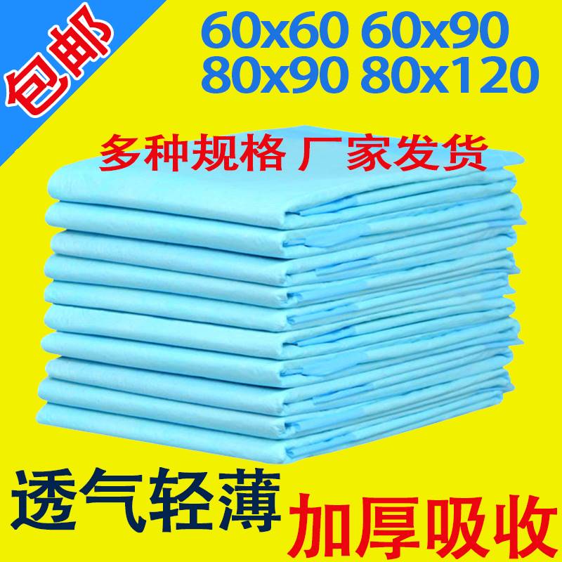 一次性隔尿垫超大号防水床垫