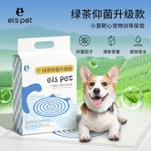 小壹靶心狗狗尿垫加厚吸水尿片尿不湿宠物带背胶猫咪护理垫