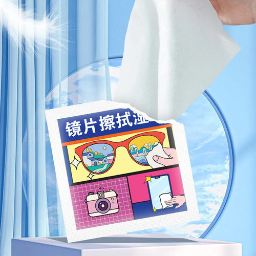 一次性眼镜防雾清洁湿巾擦眼镜手机屏镜头镜片速干无痕便携独立装