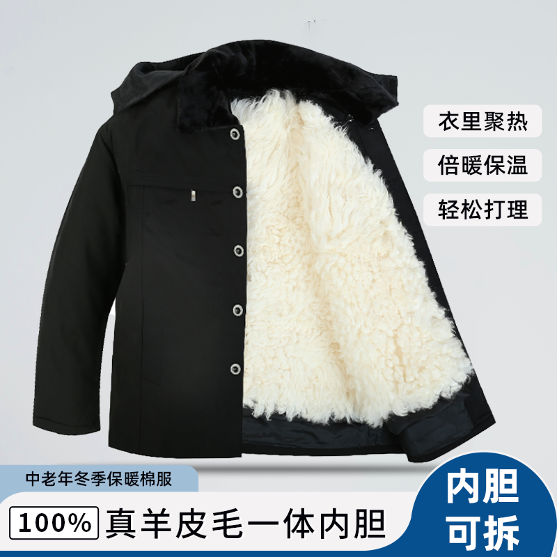 冬季加厚中老年羊皮袄男皮毛一体外套东北棉袄保暖棉衣棉服爸爸装
