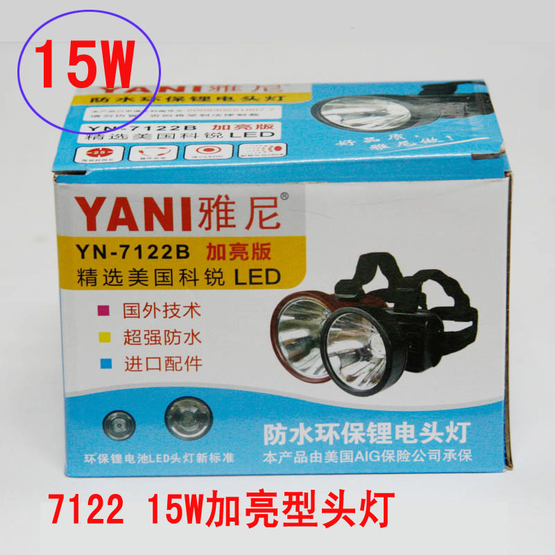 头灯强光15W 充电锂电池 进口R5灯泡照明20小时雅尼加亮型头灯