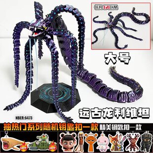 热门3D打印巨型利维坦可动关节深海迷航巨兽海怪模型远古生物摆件
