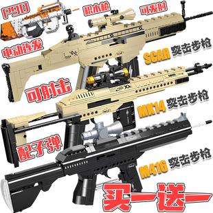 可射击P90武器枪MK14突击步枪可发连射狙击枪武装手枪拼装玩具男