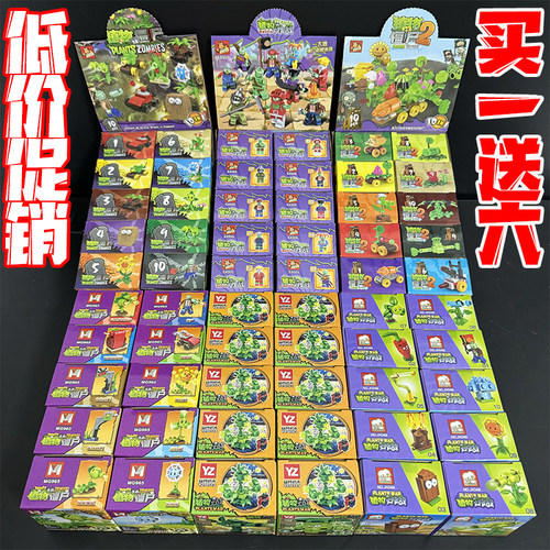 植物大战杂交版僵尸小颗粒积木全套人仔盲盒男孩拼装玩具儿童礼物