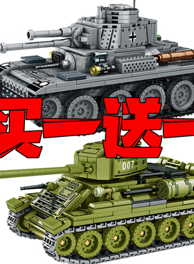 森宝坦克中国六一男孩益智拼装玩具t34装甲车99a主战军事积木拼插